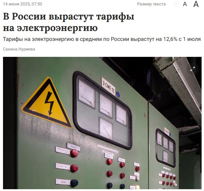 С 1 июля электроэнергия подорожает почти на 13% в России. Показатель значительно превышает ожидаемую инфляцию Прямой эфир