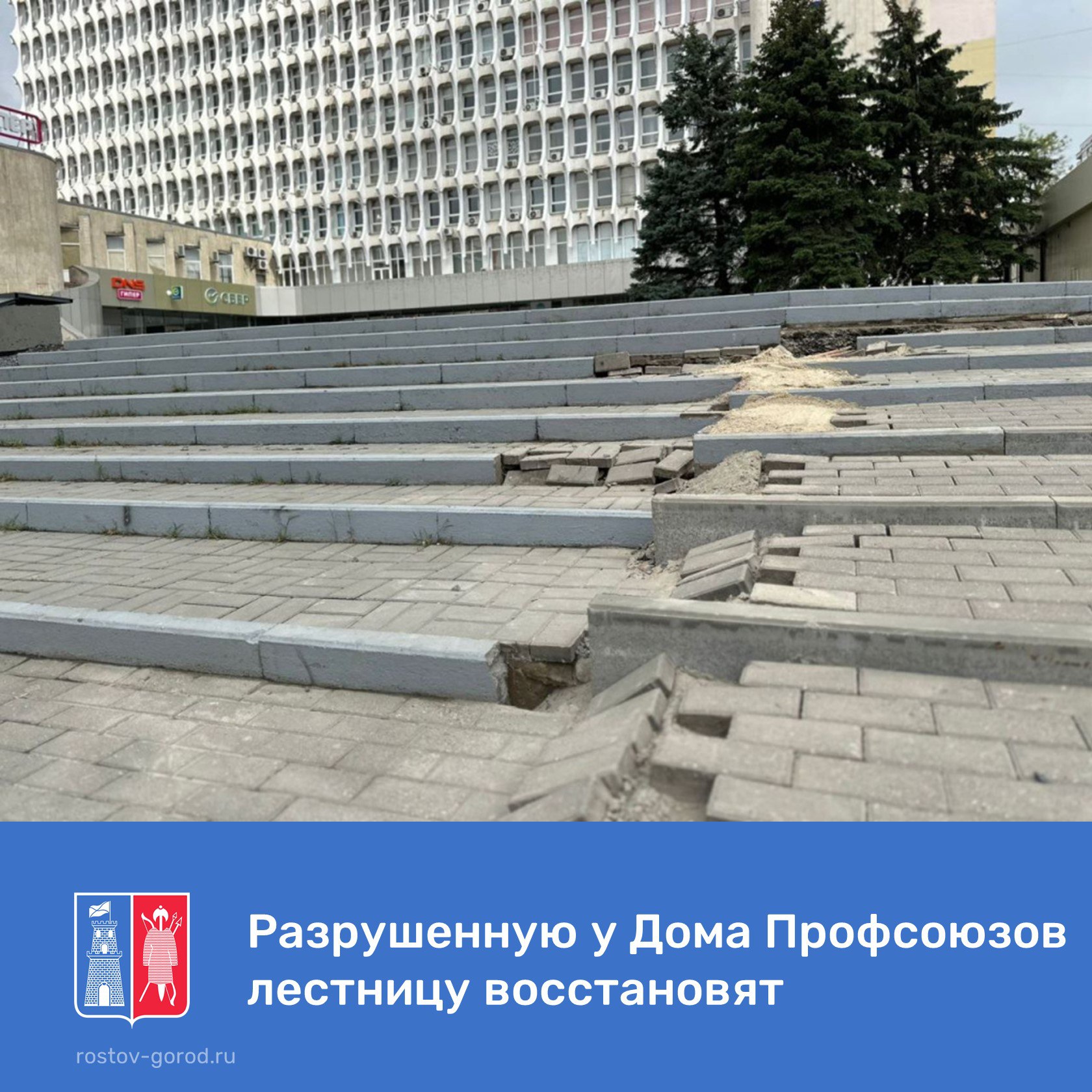 В конце рабочей недели ростовчан взволновала новость о том, что вместо лестницы у Дома Профсоюзов на проспекте Ворошиловском появится торговый павильон. По поручению главы города Александра Скрябина на место выехал заместитель главы Администрации города по экономике. Виталий Золотухин встретился с предпринимателем, реализующим проект строительства торгового павильона. По итогам встречи достигнута договоренность, что павильона на этом месте не будет, а разрушенную лестницу восстановят. В настоящее время прорабатываются различные варианты использования данной территории и возможности благоустройства общественного пространства. Один из них - установка качелей. #АдминистрацияРостова #РостовГород #РостовНаДону #РнД #АдминистрацияГорода #Экономика #Торговля
