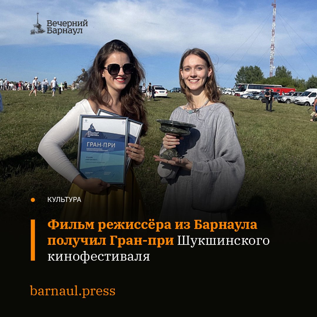 26 июля на горе Пикет в селе Сростки завершились «Шукшинские дни на Алтае». В рамках основного конкурса полнометражных игровых фильмов Гран-при присудили фильму «Чистый лист» барнаульского режиссёра Полины Кондратьевой. Подробности в нашем материале. Фото: Майа Латышева.