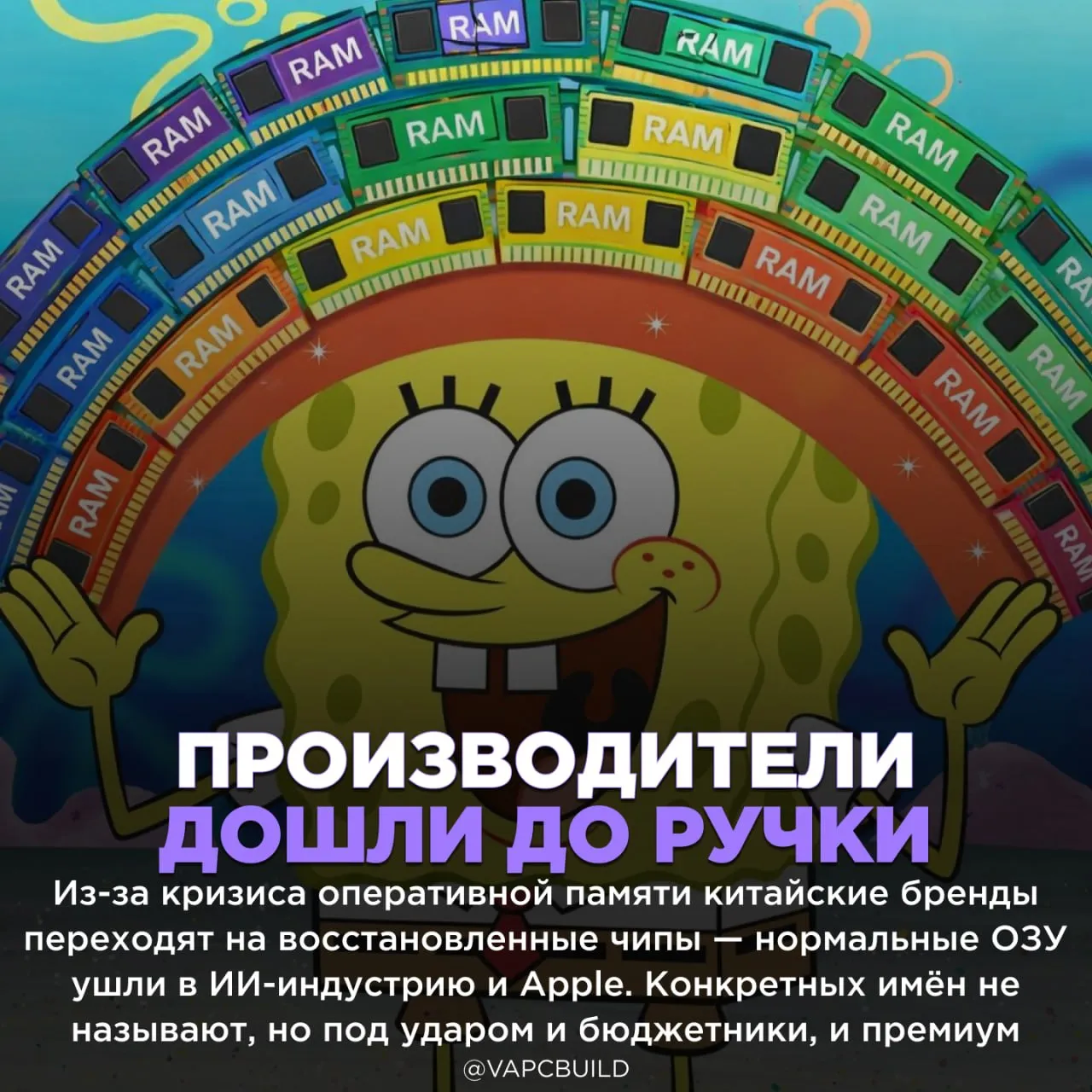 Китайские смартфоны начнут использовать восстановленную память из за кризиса ОЗУ   Некоторые производители Tecno Infinix IQOO REDMI POCO могут приостановить выпуск Ultra версий с большим объёмом памяти Следи за новостями VA PC Наш менеджер для связи