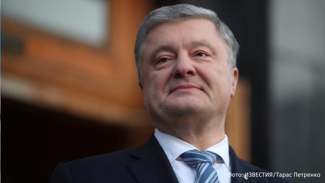 Порошенко  обвинил Зеленского в "ползучем авторитаризме" и призвал отказаться от попыток удержать власть.  "Зеленскому стоит прислушаться к этому, потому что если вы закрыты от людей, это может иметь эффект кипящего котла", — сказал он в беседе с газетой The Times.  Кроме того, бывший президент Украины обвинил Зеленского в нескольких критических ошибках, которые нанесли урон всей стране. В частности, к ним Порошенко отнес февральскую встречу Зеленского с Трампом в Белом доме.  Порошенко также обратил внимание на то, что Зеленский старается убрать невыгодных ему политических оппонентов.     — Внесен Росфинмониторингом в перечень террористов и экстремистов.    Больше новостей тут   Отправить новость