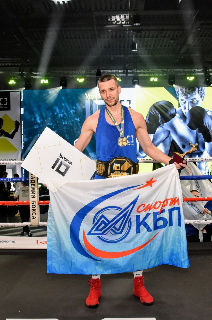 Высокоточные комплексы приняли участие в девятом корпоративном чемпионате по боксу и силе удара Ударная десятка 2025 В отборочных этапах Холдинг представляли 9 500 работников от КБП Курганмашзавода СКБМ ВНИИ Сигнал КЭМЗ СКБ ПА Барнаултрансмаша СКБ Турбина и Серпуховского завода Металлист В финальных этапах соревнований по боксу бились двое представителей Курганмашзавода и пять работников КБП трое из которых завоевали бронзовые медали В результате тяжелейшего поединка в гранд финале золото в весовой категории до 90 кг завоевал представитель КБП Победителей награждали ветераны боевых действий В финал состязаний по силе удара вышел работник КБП и девять представителей Курганмашзавода один из которых занял первое место в гранд финале в весовой категории до 75 кг Сборная команда Холдинга стала бронзовым призером соревнований 2025 год объявлен в России Годом Защитника Отечества Поэтому все этапы Ударной десятки в этом году были посвящены подвигам наших Героев Среди почетных гостей Гранд финала ветераны Великой Отечественной войны и Специальной военной операции Поддержать спортсменов в гранд финале традиционно пришли звезды единоборств среди которых были Николай Валуев Александр Поветкин Денис Лебедев Джеффри Монсон и другие знаменитости Всего в Ударной десятке 2025 приняло участие свыше 95 000 работников организаций Государственной корпорации Ростех hpweapons