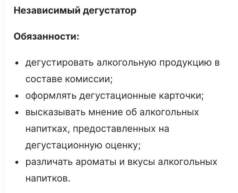 В Майкопе ищут дегустатора пива и водки, а за каждую дегустацию готовы платить по 5000 рублей.