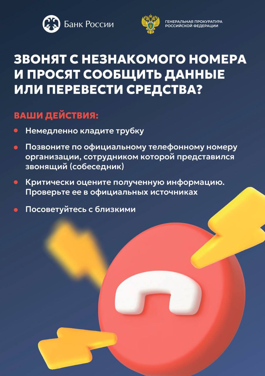 Одна хотела купить айфон а вторая инвестировать их объединило одно обе попались на уловки телефонных мошенников В Зее прокуратура в судебном порядке взыскала похищенные мошенниками сбережения граждан Прокуратура Зейского района провела проверку по факту совершения в отношении двух местных жительниц одна из которых является несовершеннолетней преступлений предусмотренных ч 2 ст 159 УК РФ и ч 4 ст 159 УК РФ мошенничество Изучив материалы уголовных дел прокуратура установила что неизвестные лица введя в заблуждение несовершеннолетнюю которая будучи трудоустроенной в летнее время накопила денежные средства на покупку нового смартфона убедили перевести денежные средства на определенный банковский счет Девочка думая что покупает телефон перевела денежные средства в размере 83 тысяч рублей на указанную злоумышленниками банковскую карту Кроме того неизвестные лица введя в заблуждение жительницу г Зея о возможности улучшения своего материального положения посредством инвестирования убедили перевести денежные средства на определенный банковский счет в результате чего она перевела более 1 6 млн рублей  Личности владельцев счетов на которые потерпевшие перевели денежные средства установлены Ими оказались жители Орловской области и г Перми  Прокуратура Зейского района в суды предъявила два исковых заявления о взыскании с владельцев банковских счетов дропперов сумм неосновательного обогащения  Ленинским районным судом города Пермь Верховским районным судом Орловской области исковые требования прокуратуры удовлетворены в полном объеме Исполнение судебных актов находится на контроле в прокуратуре района Решения судов вступили в законную силу prokuratura28
