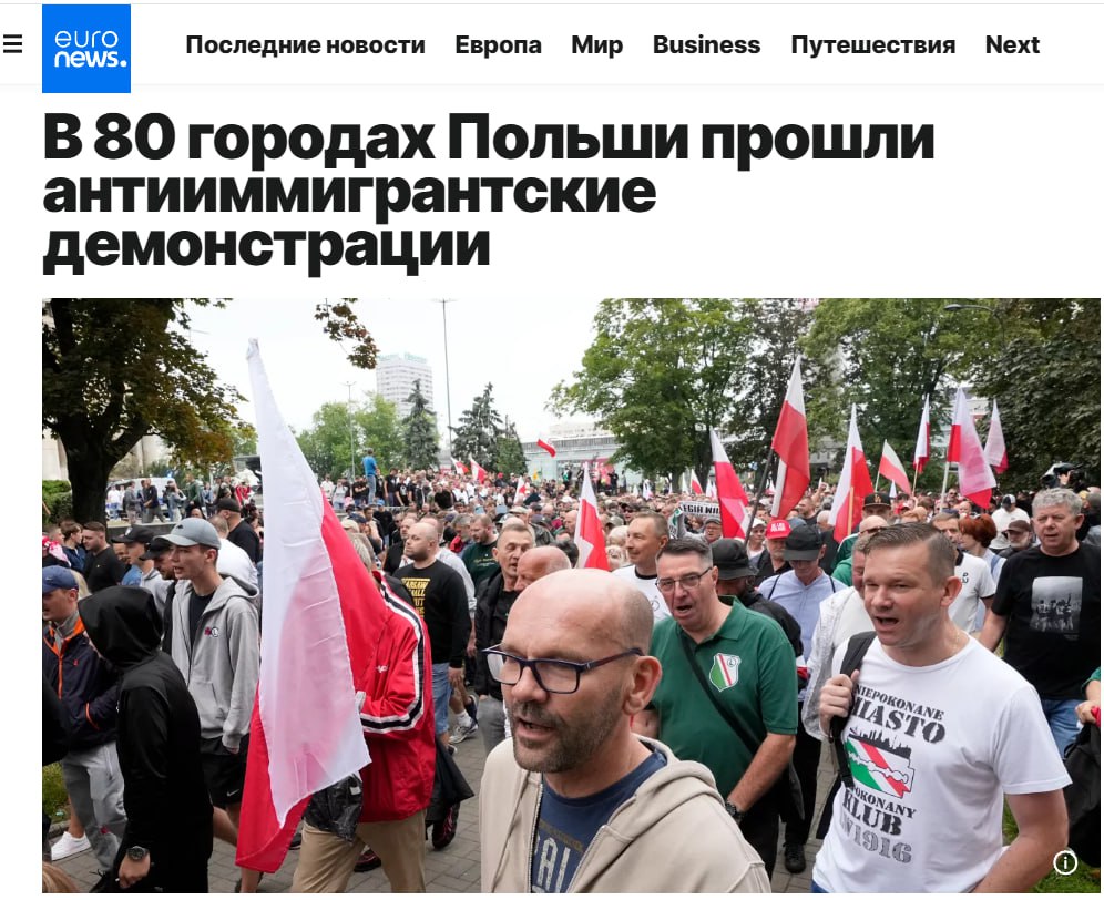 В Польше на антииммиграционных протестах звучат призывы к насилию против беженцев  В субботу, 19 июля, в более чем 80 польских городах прошли антииммиграционные марши под лозунгом «Остановить иммиграцию». Акции организовала ультраправая партия «Конфедерация свободы и независимости». Всего по стране было зарегистрировано около 100 протестов, часть из которых сопровождалась контрманифестациями левых.  В Варшаве один из лидеров «Конфедерации» Кшиштоф Босак выступил с особенно жёсткими заявлениями. Он потребовал закрыть границы с Литвой, Украиной, Беларусью и Словакией, а также призвал разрешить солдатам "стрелять в людей", незаконно пересекающих границу.  > «Без депортаций, без отказа от политкорректности, без разрешения стрелять — безопасность будет ухудшаться», — заявил он.  Такая риторика вызывает тревогу у правозащитников, предупреждающих: призывы к насилию могут привести к реальным нападениям на мигрантов.  Протесты прошли на фоне усиления позиций ультраправых. На президентских выборах в мае кандидаты от «Конфедерации» заняли третье и четвёртое места. Их успех связывают с жёсткой антииммиграционной позицией.  Напряжённость также усилилась после 7 июля, когда Польша ввела пограничный контроль на границах с Германией и Литвой. Это решение поддержал канцлер ФРГ Фридрих Мерц, назвав его «необходимым шагом».  Миграция остаётся одной из самых острых тем в Польше. На фоне кризиса на границе с Беларусью власти временно приостановили возможность подачи заявлений на убежище. Варшава и ЕС обвиняют Александра Лукашенко в провоцировании миграционного давления с востока.