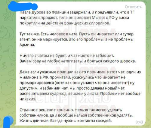 И так человек поражен в правах в силу обстоятельств так его еще из чата удалили В московском ЖК жители удалили соседку из домового чата из за статуса иноагента В новом ЖК на севере Москвы соседи поссорились из за громких ремонтных работ Одна из жительниц со статусом иноагента попросила соседей начинать ремонтные работы не с 7 утра а немного попозже Хозяевам ремонтируемой квартиры это не понравилось в домовом чате завязался спор Через несколько дней после так и нерешенного конфликта соседку просившую не шуметь по утрам перфоратором удалили из чата из за статуса иноагента Об этом узнали другие жители дома и разделились на два лагеря Одни говорят о том что боятся штрафов за общение с соседкой иноагентом и не знают должна ли в переписке соблюдаться маркировка другие что это ущемление прав женщины и переживают что и другие личные данные жильцов например медицинские будут вынесены на публичное обсуждение