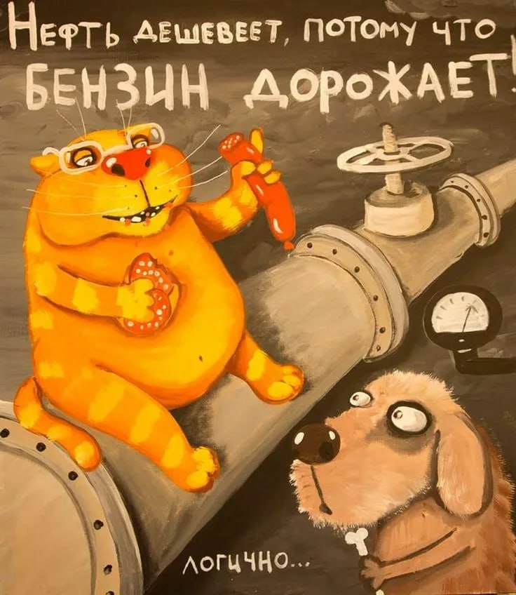 Оптовая стоимость бензинов в России продолжает активно расти, с 6 июня котировки АИ-92 подскочили на 10,8% и достигли рекорда с осени 2023 года, АИ-95 — на 9,7%. На рынке динамику связывают с временным дисбалансом на фоне сокращения предложения из-за ремонтов НПЗ и роста спроса, а также с опасениями роста цен на нефть из-за ситуации вокруг Ирана — Ъ. В этом году появились хотя бы внятные объяснения: длинные выходные и конфликт в на Ближнем Востоке.