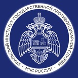 Уральский институт ГПС МЧС России