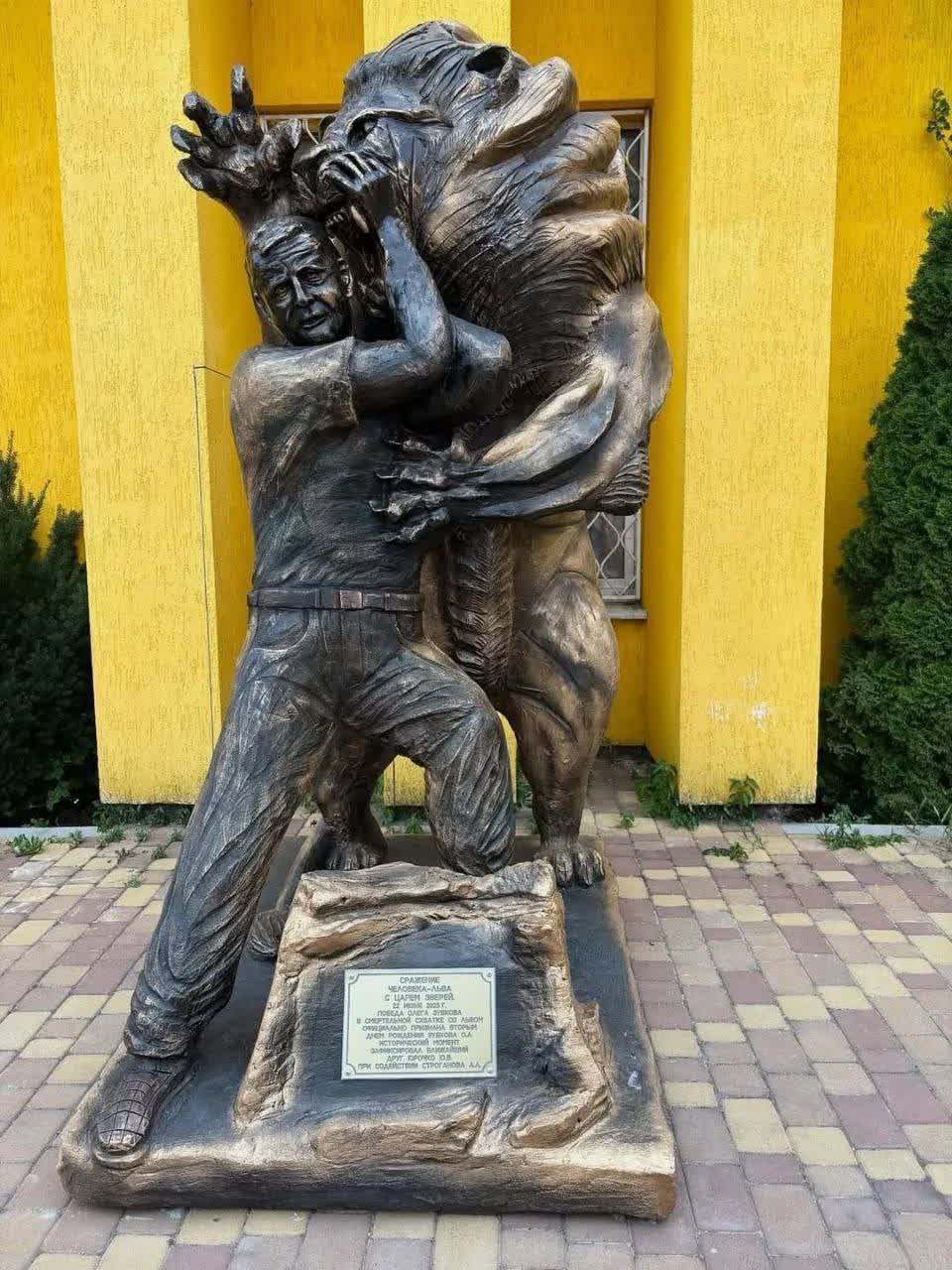 «Отказаться неудобно». В Крыму около входа в парк «Тайган» поставили памятник «Сражение человека-льва с царём зверей».  Это скульптура по мотивам нападения хищника на руководителя парка Олега Зубкова. Он сказал изданию «Подъём», что памятник «друзья из Питера привезли». Зубков не ответил, понравился ли подарок и не считает ли его слишком пафосным.  «Мне много чего дарят, нравится, не нравится... Люди ходят, фотографируются — и хорошо.  Нормально, господи. Всё, что людям нравится, всё пусть будет. Я себе мало принадлежу уже. Люди креативят, придумывают, мастера делают. Что я могу сказать? Отказаться неудобно».  Лев напал на Зубкова в «Тайгане» 22 июня. Тогда сообщалось, что глава парка был при смерти. Зубкова выписали через 10 дней после госпитализации. Он признался, что ещё полностью не оправился.  «Восстанавливаюсь ещё».     Подписывайтесь на «Подъём»!