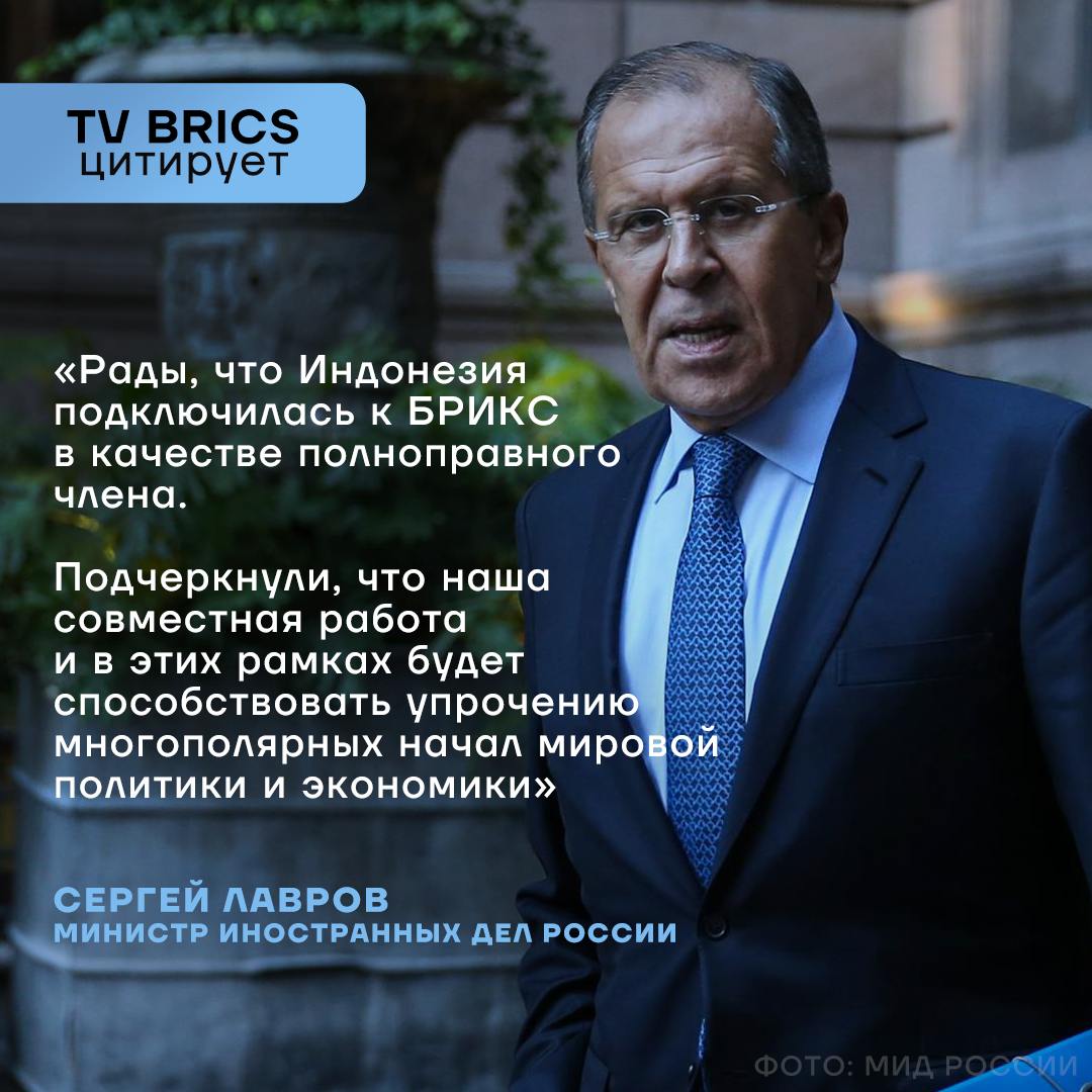В Москве состоялись переговоры между главами МИД России и Индонезии – Сергеем Лавровым и Сугионо. По итогам встречи министры провели совместную пресс-конференцию. Сергей Лавров подчеркнул, что страны тесно сотрудничают на международной арене. В частности, он отметил: готовность России расширить поставки энергоресурсов, сельскохозяйственной продукции и удобрений на индонезийский рынок; поддержку инициатив в сфере образования, включая увеличение квоты для индонезийских студентов в российских вузах; стремление к скорейшему подписанию соглашения о зоне свободной торговли между Индонезией и #ЕАЭС Переговоры прошли накануне встречи лидеров стран Владимира Путина и Прабово Субианто, которая состоится 19 июня в Санкт-Петербурге.