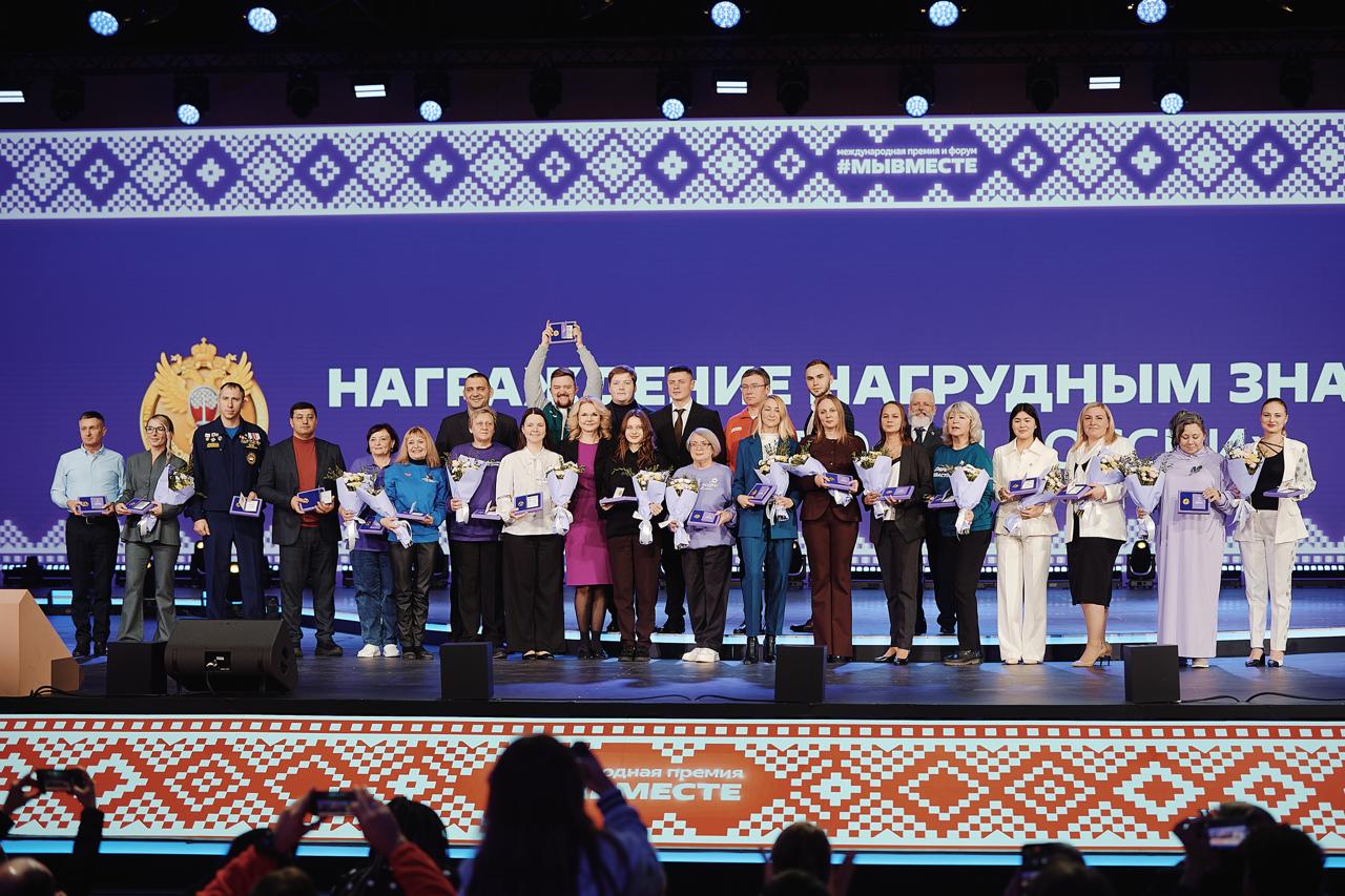 25 волонтёрам вручили нагрудный знак Доброволец России Награду на форуме МЫВМЕСТЕ вручала Заместитель Председателя Правительства РФ сопредседатель оргкомитета по присуждению Международной премии МЫВМЕСТЕ Татьяна Голикова Сегодня мы чествуем почётным знаком Доброволец России тех кто в своей обычной жизни совершает героические подвиги Потому что из небольших но сложенных вместе дел рождается большое сердце Сердце которое стучит как сердце нашей страны нашей великой Родины которую мы все очень любим И наш знак Доброволец России это большое заслуженное спасибо вам всем сказала она Кто получил знак Доброволец России читайте в Добро Медиа   Поздравляем волонтёров с заслуженными наградами Форум проходит в Национальном центре Россия ФорумМЫВМЕСТЕ25 НациональныйЦентрРоссия Подписаться на Добро рф в MAX