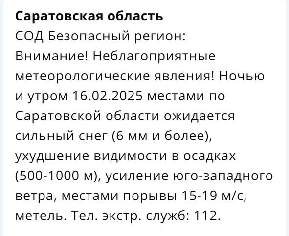 Сильный снег и ветер до 19 м/с ожидают саратовцев завтра  Об этом предупреждают в региональном Гидрометцентре.  Видимость ухудшится до 500-1000 метров. Также синоптики предупреждают об усилении ветра до 19 м/с.  Температура ночью будет -17°С, а днем -7°С.    Прислать новость