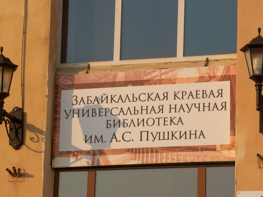 Библиотечное содружество Забайкалья выиграло более 450 тысяч рублей в конкурсе грантов губернатора на проект об СВО  В Забайкалье будет реализован проект «Семья. Вера. Отчизна: в зеркале современной литературы» — в нём объединили дискуссионные площадки и книжные выставки от местных писателей.    В январе 2026 года в библиотеке пройдёт творческая встреча «Я внук солдата»  12+  с участником специальной операции, а в феврале – дискуссионная площадка, где участники вместе с экспертами обсудят роль литературы в противодействии дезинформации.     По проекту также выпустят библиографический указатель «Книги об СВО», который представят в апреле 2026 года в Чите, а затем отправят в библиотеки и образовательные учреждения края.    Указатель планируют сделать печатным и электронным с функцией быстрого поиска.    Подписывайтесь: