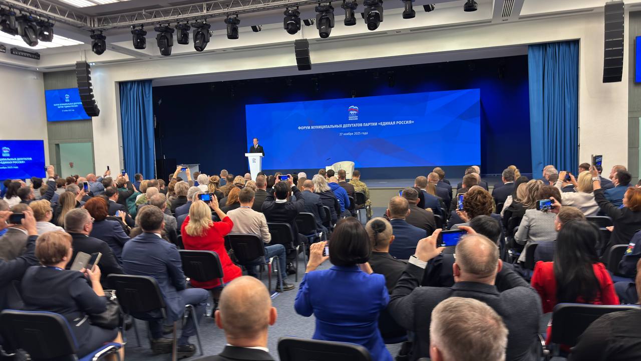 Высшая партийная школа Единой России запускает спецкурс для муниципальных депутатов и онлайн платформу ВПШ плюс Эти инструменты помогут повысить квалификацию депутатского корпуса подчеркнул Председатель Единой России на форуме муниципальных депутатов