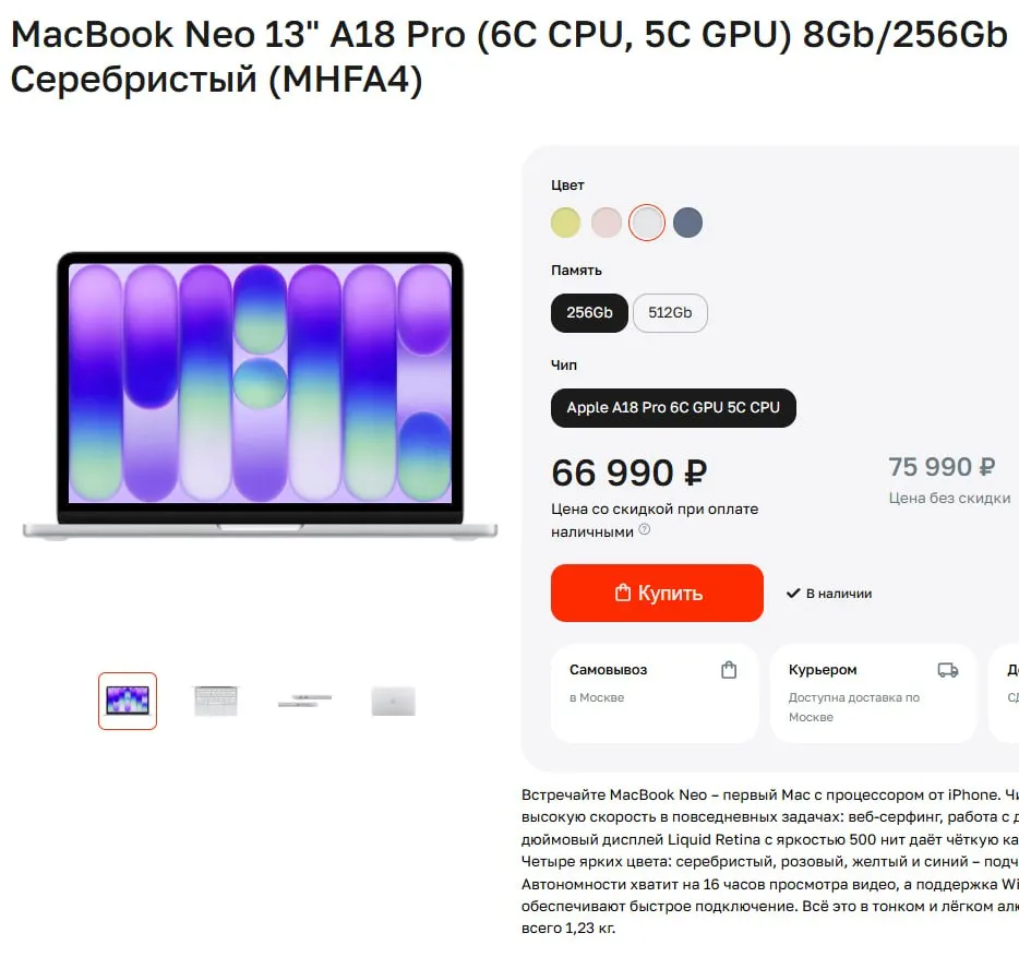 MacBook Neo продаётся настолько хорошо что Apple удвоила объёмы производства Если изначально Apple планировала выпустить 5 6 млн ноутбуков то теперь речь идёт о 10 млн Ранее аналитики TrendForce при прогнозе в 5 млн проданных Neo говорили о том что благодаря этому данная модель сама займёт до 10 всего рынка ноутбуков в сегменте 600 800 Если прогноз самой Apple оправдается речь будет уже идти примерно о 20 указанного сегмента Мой Компьютер