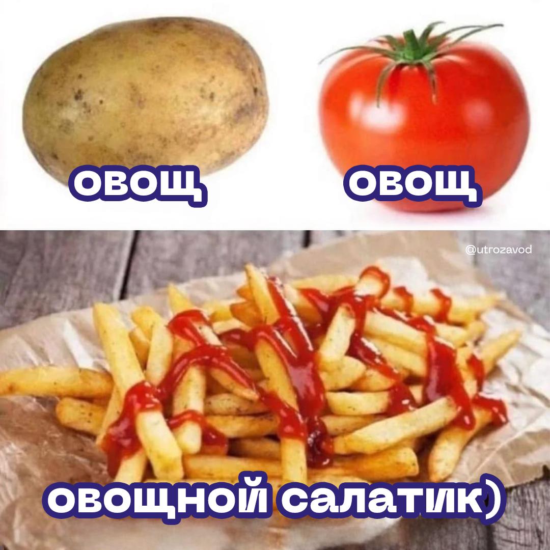 Предприятие Чисто фри будет делать картофель фри в Чистополе Чисто по российским технологиям В городе Чистополе Республики Татарстан открыли завод производственная мощность которого позволит перерабатывать до 40 тысяч тонн картофеля ежегодно Из них будут делать 18 тысяч тонн картофеля фри Как заверяют умные люди счетоводы потребность в таком продукте у населения России составляет 200 250 тысяч тонн в год класс заценим татарский фри не ем это и вам не советую