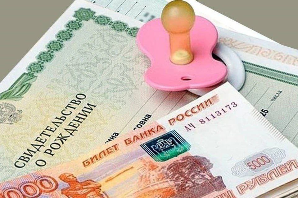 Более 30 миллионов рублей получили амурчане, впервые ставшие родителями в 2025 году С начала года в семьях появились на свет 1012 первенцев. За 815 из них родители уже получили финансовую поддержку в размере 37 906 рублей. Выплаты предусмотрены президентским нацпроектом «Семья». Еще одна мера помощи семьям – региональный материнский капитал при рождении второго ребёнка. Его размер в этом году составляет 273 648 рублей. Средства можно направить на покупку или строительство жилья, оплату ипотеки, образовательных услуг, а также на товары и услуги для социальной адаптации детей-инвалидов. В 2025 году региональный маткапитал выдан более 460 амурским семьям. Всего в текущем году в рамках нацпроекта данными выплатами государство поддержало родителей 1277 детей на общую сумму 122,3 миллиона рублей. , чтобы знать больше о жизни в Приамурье и на Дальнем Востоке