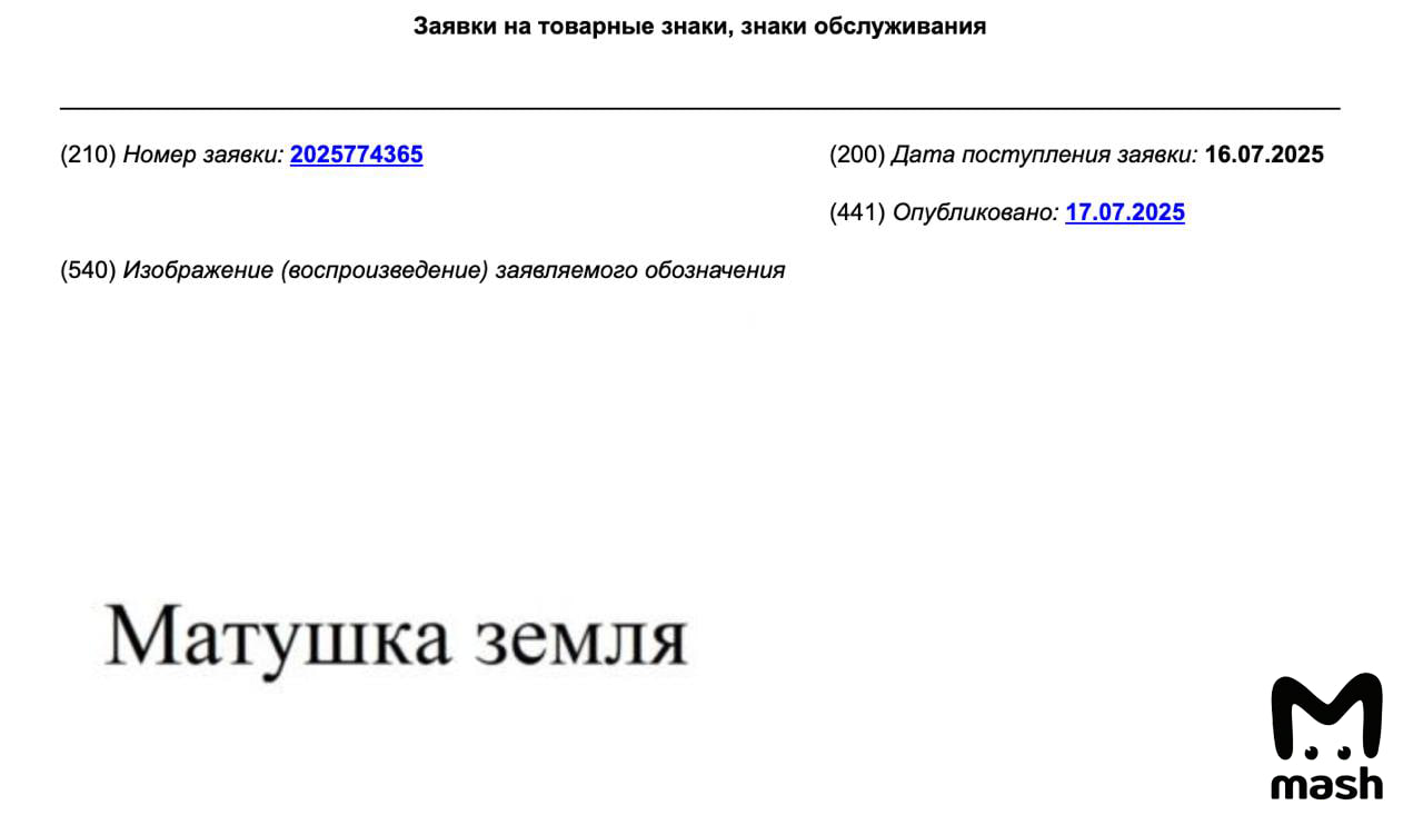 Мигрант из Индии решил зарегистрировать "Матушку-землю" в качестве товарного знака. Под ним он будет выпускать хозтовары в Ростове-на-Дону. Как рассказал Mash Сингх Харбиндер, 30 лет назад он получил российское гражданство и переехал в нашу Необъятную. Тогда же начал делать бизнес: производить посуду и хозтовары. Этого индийскому предпринимателю стало мало — он планирует отправить доки в Роспатент на регистрацию товарного знака "Матушка-земля" для своего бизнеса. Сингх надеется, что исков от певицы Татьяны Куртуковой, которая исполняет эту песню, не получит — мол, они работают в разных сферах и никак не пересекаются.
