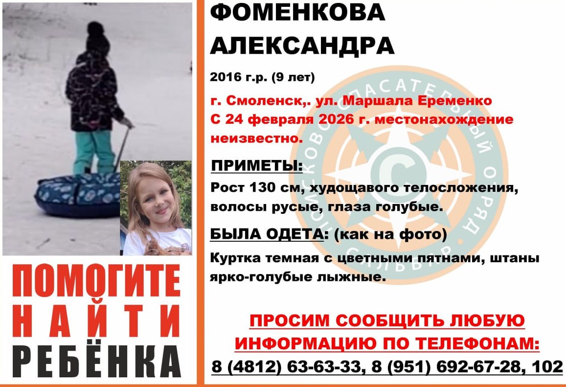 В Смоленске пропала 9 летняя девочка Школьница ушла гулять с собакой и не вернулась Мать нашла на улице только питомца телефон ребёнка остался дома СМИ пишут что девочку могли увезти на машине или она могла провалиться в открытый люк однако полиция эти версии не подтверждает Поиски ведут правоохранители спасатели и волонтёры Прямой эфир Наш MAX