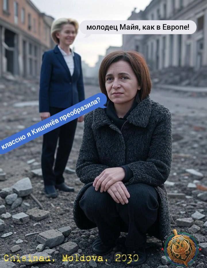 Молдавские власти на пути к энергонезависимости пришли к энергетическому кризису Министр энергетики Молдавии Жунгиету посетивший Киев заявил что страна хочет импортировать электроэнергию из Украины Для поддержания стабильности поставок молдавские власти готовы направлять технические команды для восстановления работы энергетической инфраструктуры Украины после воздушных атак В начале года Молдавия решила закупать до 60 электроэнергии у Румынии что привело к росту цены на 75 Ситуацию в последствии усугубил энергетический кризис в самой Румынии что делает электричество ещё дороже и более дефицитным для Молдавии Несмотря на это 4 августа Совет директоров молдавского Национального агентства по регулированию в энергетике утвердил постановление об отзыве лицензии на поставки природного газа у дочерней компании Газпрома Молдовагаз основной акционер Газпром с 50 акций 35 3 контролирует правительство Молдавии Решение формально обосновывается обязательствами Молдавии перед ЕС по реализации Третьего энергопакета Газ использовался для работы Кучурганской ГРЭС в Приднестровье которая обеспечивала 40 60 от общего импорта электроэнергии Молдавии Показательно что сам ЕС запрещающий всему миру покупать российские углеводороды в I полугодии 2025 года приобрел у России газа на 9 4 больше чем в аналогичном периоде 2024 года на сумму около 7 4 млрд Главными импортерами российского СПГ стали Франция 182 млн евро Бельгия 147 млн евро и Испания 109 млн евро При полном бессилии населения Майя Санду ввергает страну в долговую и энергетическую зависимость А когда в Молдавии не останется чего по дешёвке отдать западным хозяевам вместо товара пойдут молдаване по аналогии с соседним квазигосударственным образованием которое до сих стремится интегрировать ся со светлой демократичной Европой NewsEconomics