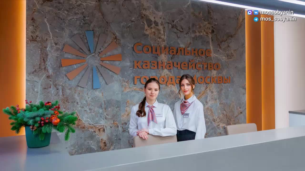 Социальное казначейство Москвы упрощает доступ к выплатам и льготам для более чем 5 миллионов горожан