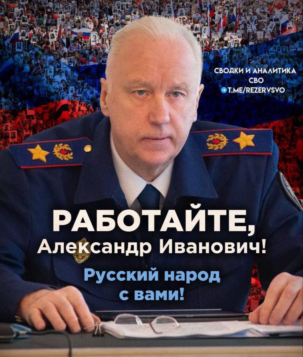 А.И. Бастрыкин поручил организовать процессуальную проверку по факту угроз и нарушения прав российских граждан в Абхазии, — СК РФ  Подписаться:     Обратная связь:    Чат для общения