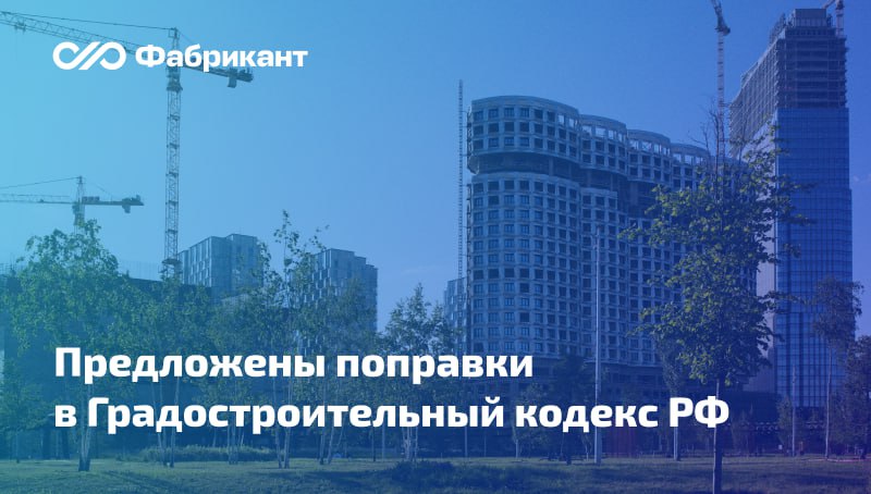 Порядок определения сметной стоимости строительства отдельных объектов за счёт бюджета Правительство предложило поправки в градостроительное законодательство В Госдуму внесён проект поправок в Градостроительный кодекс РФ Предлагается признать утратившими силу п 7 17 ч 1 ст 6 и ч 2 1 статьи 8 3 ГрК РФ Указанные нормы предусматривают полномочия Правительства РФ по установлению порядка определения сметной стоимости строительства в отношении объектов капитального строительства расположенных за пределами территории РФ Они касаются случаев когда такое строительство финансируется с привлечением средств бюджетов бюджетной системы РФ средств юридических лиц с долей госучастия более 50 Инициаторы проекта отмечают что сметная стоимость строительства финансируемого с привлечением таких средств определяется с обязательным применением сметных нормативов сведения о которых включены в федеральный реестр сметных нормативов и сметных цен строительных ресурсов Такие нормативы утверждаются Минстроем России Поэтому нормы п 7 17 ч 1 ст 6 и ч 2 1 статьи 8 3 ГрК РФ являются избыточными Законопроект рассмотрен профильным комитетом Госдумы и рекомендован к принятию в первом чтении Законопроект 1021662 8