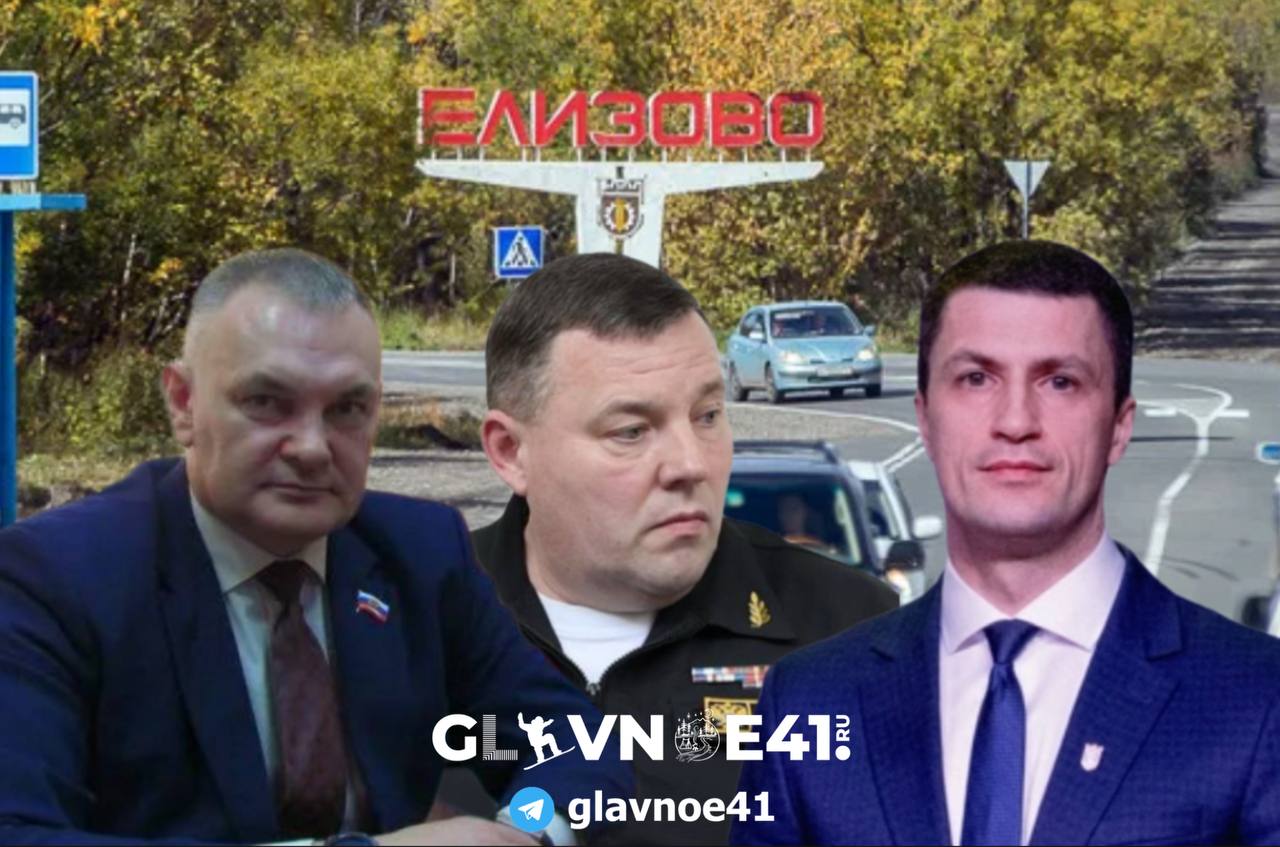 Серия задержаний долго ждать развития истории с Владиславом Масло не пришлось Первый заместитель главы администрации Петропавловска задержан силовиками Ещё один елизовский деятель находится в подобной же ситуации обыски прошли и у председателя контрольно счетной палаты ЕГП Владимира Кекуха В незавидном положении оказался и Антон Прочко врио главы администрации ЕГП Все они проходят по одному земельному делу и все трое сейчас находятся в ИВС В ближайшие дни им будет избрана мера пресечения По данным Главное41 список статей по которым привлечена группа лиц обширный взятки растрата и превышение должностных полномочий Подписаться Предложка Чат