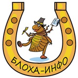 Блоха-Инфо