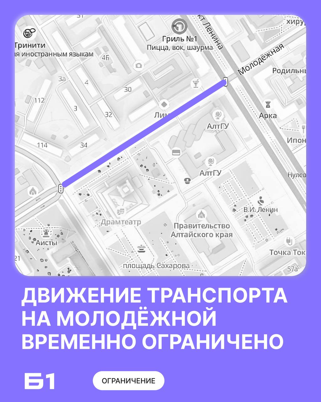 Движение транспорта на Молодёжной временно ограничили. Из-за работ на теплосетях движение будет ограничено с 16 по 30 июня. Подписаться Прислать новость