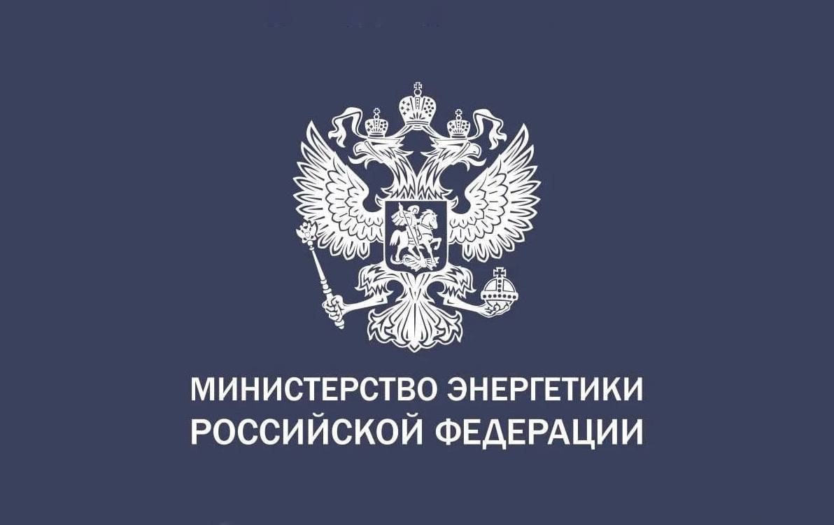 Министерство энергетики Российской Федерации VK В Ханты Мансийске обсудили перспективы развития нефтегазовой отрасли в рамках Энергостратегии 2050 Минэнерго приняло участие в отраслевом совещании на тему Перспективы развития нефтяной и газовой отраслей Российской Федерации до 2050 года Позицию Ведомства представил директор Департамента нефтегазового комплекса Министерства энергетики РФ Антон Рубцов Основные тезисы Минэнерго считает важным чтобы в план мероприятий по реализации Энергостратегии 2050 были включены конкретные механизмы позволяющие перейти от общих формулировок к практической реализации задач определенных в документе Среди целевых показателей годовой объем добычи нефти 540 млн тонн к 2030 году для сохранения доли России на мировом рынке и полного обеспечения внутренних потребностей Достижение этой цели потребует вовлечения значительных объёмов ТРИЗ активизации геологоразведочных работ и применения современных технологий В текущих условиях для поддержания стабильного уровня добычи особое значение приобретают новые технологические решения позволяющие снижать себестоимость и повышать эффективность бурения и разработки а также вовлекать в работу более сложные категории запасов Отдельно была затронута тема совершенствования налоговой системы Рост себестоимости добычи требует выработки новой модели взаимодействия государства и отрасли Основой такой модели должны стать инвестиции и внедрение передовых технологий что позволит отрасли выступать драйвером развития смежных секторов экономики и обеспечивать сбалансированные доходы бюджета Необходима консолидация усилий Минэнерго Минфина Минпромторга и других ведомств при формировании дорожных карт которые станут практическим инструментом достижения целей Энергостратегии 2050