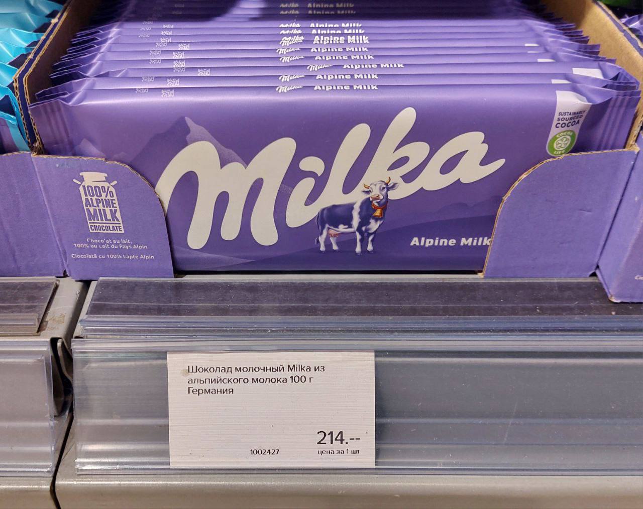 И снова об инфляции: шоколад Milka в российских магазинах сейчас стоит больше ₽200.