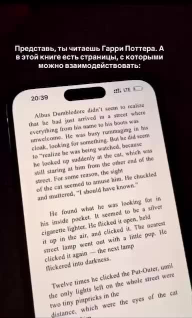 Интерактивная книга по Гарри Поттеру от Apple и Pottermore доступна для скачивания