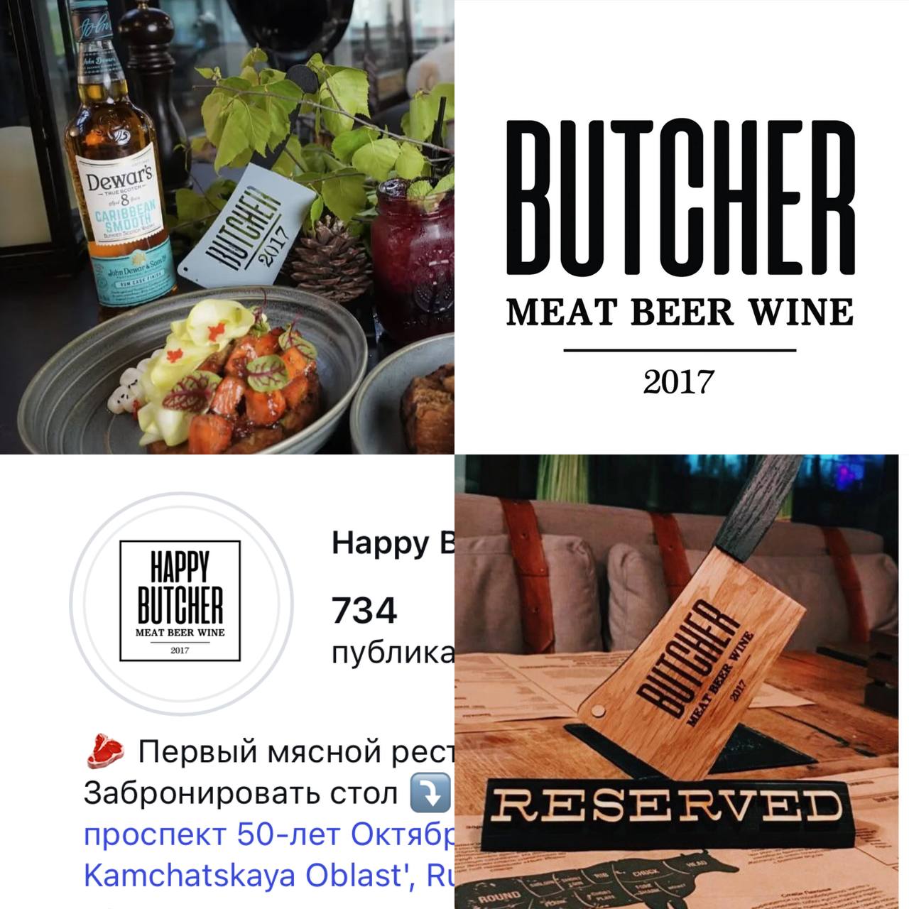 Бренд «Butcher» судится с рестораном на Камчатке из-за названия. Правообладатель товарного знака «Butcher» подал иск к ООО «Кам–Опт», требуя запретить использование названия и взыскать пять миллионов. Товарные знаки истца зарегистрированы с 2016 года и действуют по всей России. Но наш ресторан продолжил работать под спорным брендом, несмотря на претензию. Предварительное заседание назначено на 23 июня 2025 года дело № А24-2080/ 2025 . Подписаться Предложка Чат