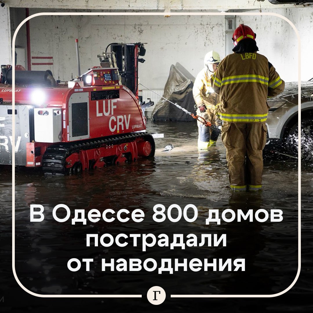 Сотни домов пострадали от наводнения в Одессе Сильный ливень накрыл Одесскую область за сутки выпала полуторамесячная норма осадков Произошел транспортный коллапс власти ввели план реагирования на чрезвычайные ситуации В городе все еще наблюдаются проблемы с электроснабжением Вице премьер по восстановлению страны Алексей Кулеба заявил что от воды пострадали 800 домов почти 500 многоэтажек и 300 частных   Читайте Газету Ru в MAX Участвуйте в розыгрыше