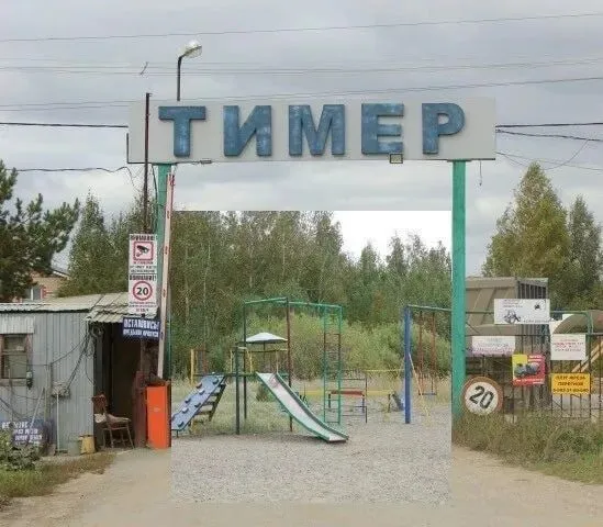 Челябинские дачники обратились к Бастрыкину из за разбитой дороги Садоводы СНТ Тимер пожаловались главе СК на бездействие администрации Сосновского округа По их словам единственная дорога к участкам вся в ямах камнях и без нормального покрытия В товариществе больше тысячи участков и для многих это единственный способ проезда в том числе для пенсионеров и семей с детьми При этом чиновники ссылаются на отсутствие денег и подрядчиков а самим жителям не дают привести дорогу в порядок Ситуация уже дошла до критической есть риск что туда перестанут ходить автобусы а службы и доставки отказываются ездить из за состояния дороги После обращения в СК возбудили уголовное дело Мы в VK Мы в MAX