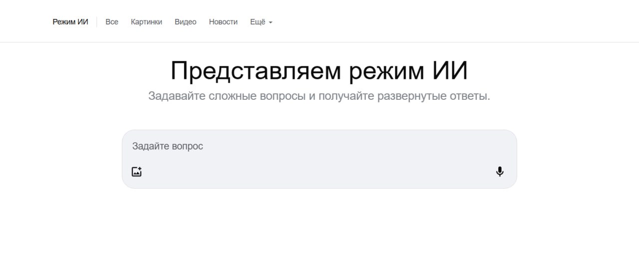 ИИ поиск от Google заработал в России Теперь ИИ режим Google Search работает на русском языке и без VPN бот с Gemini 2 5 Pro ищет инфу в реальном времени прямо в чате как Perplexity или ChatGPT Search Функция появилась не у всех но официально уже запущена Пороверяем повезло ли вам КиберХаб БотGPT
