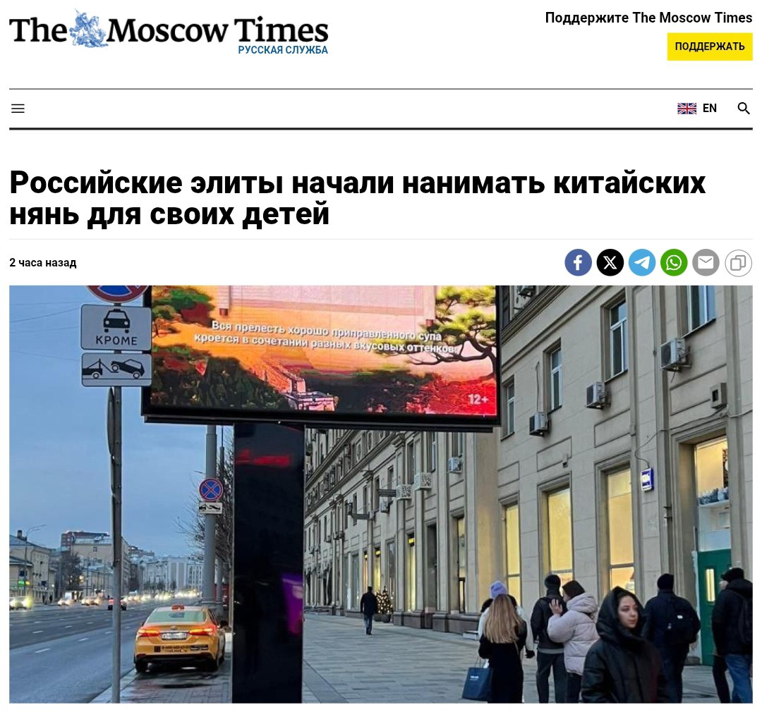 Российская элита нашла замену западным няням  Богатые россияне массово нанимают китайских воспитательниц, которые обогнали по популярности французских нянь из-за недоступности западных направлений.  Спрос на китайских нянь растет так стремительно, что его не успевают удовлетворять, несмотря на зарплаты до 400 тысяч рублей в месяц.    Крем -   Наш VPN