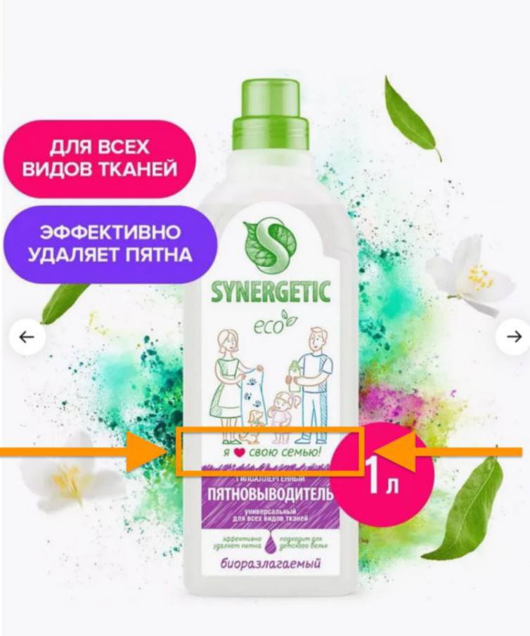Компанию Synergetic оштрафовали на 766 млн рублей за использование на упаковке фразы Я   свою семью Правообладатель Карина Богуславская владеющая сотнями товарных знаков изначально требовала 10 7 млрд рублей После отказа в первой инстанции апелляционный суд признал нарушение запретил продажу продукции со слоганом и назначил выплату которая на 27 превышает годовую чистую прибыль Synergetic bezposhady