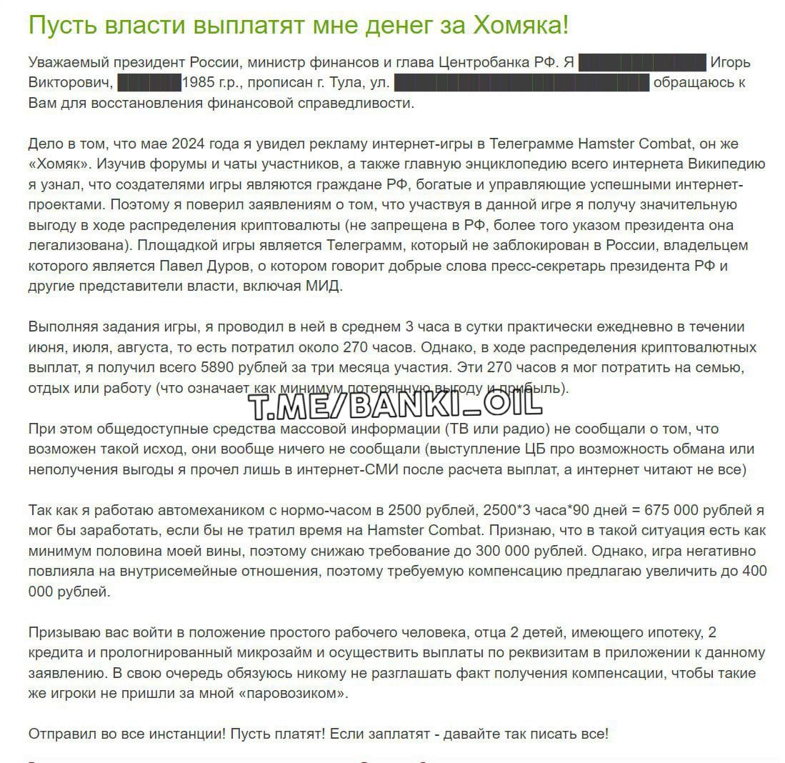 «Пусть платят!» Автомеханик потребовал компенсацию у президента и Минфина за часы, потраченные на «хомяка» — он получил всего 6 тысяч за 270 часов тапанья.