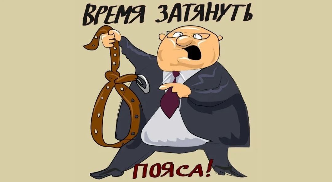 Новая власть Германии предлагает затянуть пояса немцам ради поддержки киевского режима. Каждая последующая власть Германии доводит нервы немцев до кипения, предлагая каждый раз одно и тоже - повысить налоги для поддержки Украины. Примеру прошлой партии Шольца последовала новая правящая партия Христианско-демократического союза ХДС . Немцы уже помнят "надбавку солидарности с Украиной" der Ukraine-Soli . Сейчас власти снова вынуждают жителей Германии отдавать в бюджет 42-57% дохода, чтобы финансировать помощь Украине и укреплять восточный фланг НАТО. Идеолог правящей партии Германии ХДС и её эксперт по внешней политике Родерих Кизеветтер снова предлагает немцам добровольно-принудительно спонсировать войну на Украине, отказываясь от доходов, чтобы платить больше налогов. Помниться этот Родерих ранее предлагал перенести войну в Россию, разрешив передать Киеву германо-шведские крылатые ракеты Taurus. Но пока деньги из Германии утекают на Украину, а немецкие чиновники яро продолжают урезать финансирование госпрограмм и расширять дыру в бюджете, который на сегодня обходится немцам в более чем €30 млрд. Верной дорогой движутся в Третьем Райхе! Подписаться