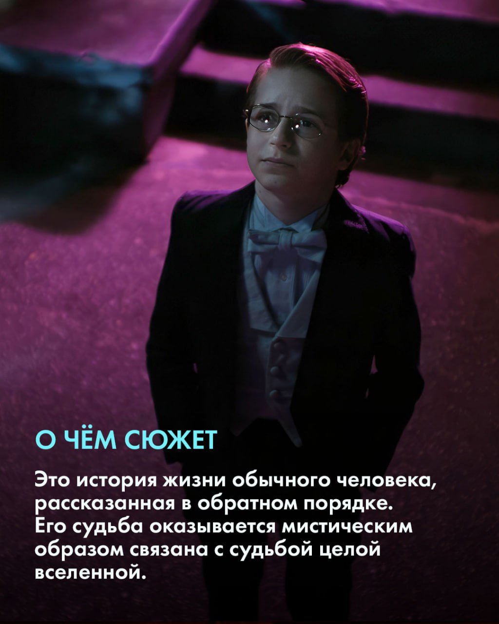 В российский прокат выходит художественный фильм Майка Флэнагана «Жизнь Чака»    Это экранизация одноимённого рассказа Стивена Кинга из сборника «Будет кровь». Картина относится к жанрам научно-фантастической драмы.     В главных ролях — Том Хиддлстон и Марк Хэмилл.  #ЖизньЧака   с 5 июня Трейлер 18+