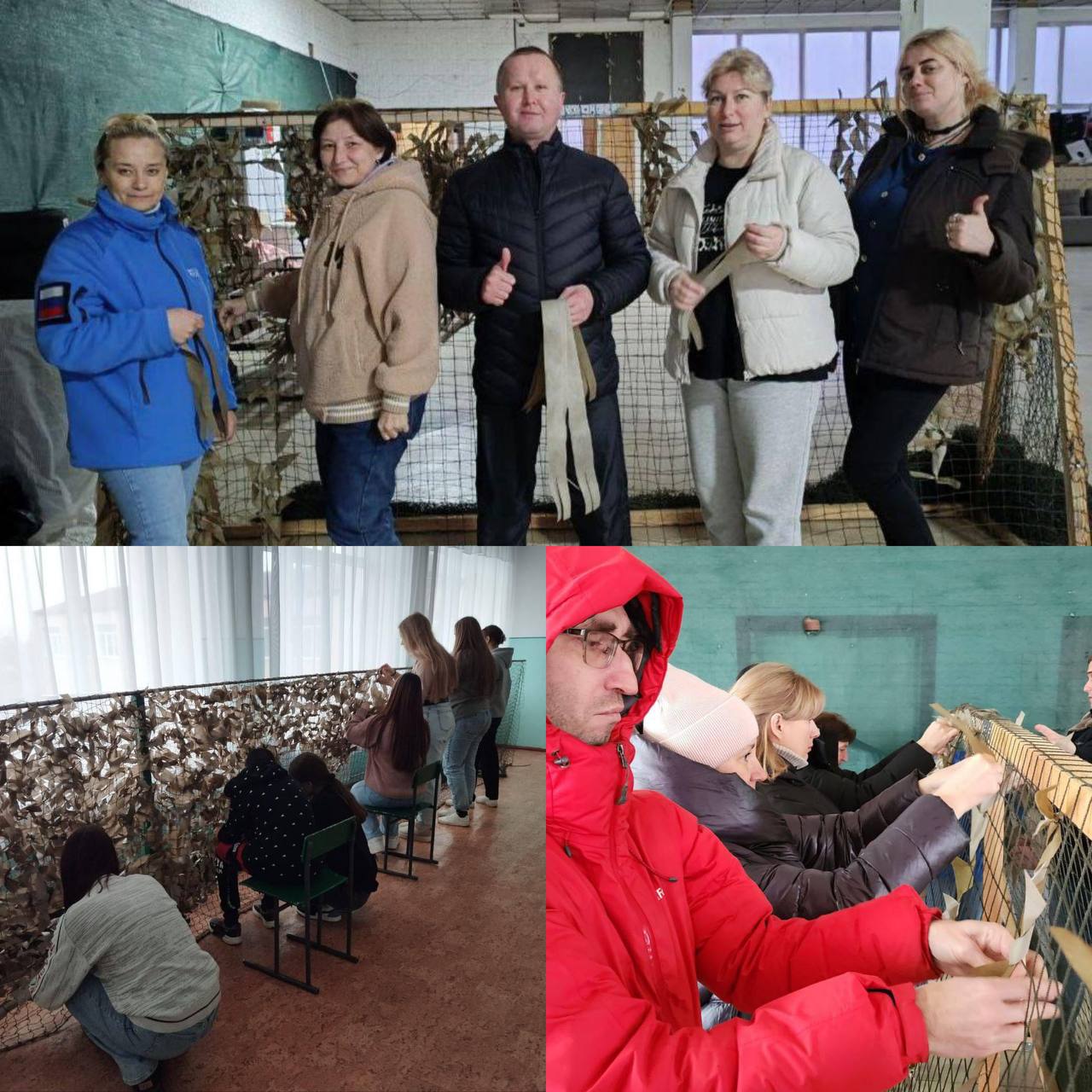 В Каховском округе открылись новые пункты для плетения маскировочных сетей  В Каховском округе начали работу три новых пункта по плетению маскировочных сетей для бойцов СВО. Они расположены в администрации округа и школах, где уже почти завершена первая партия сетей.    К работе ежедневно подключаются десятки волонтеров, которые помогают армии, создавая укрытия для военной техники и личного состава. Организаторы отмечают, что количество желающих присоединиться к инициативе растет, и плетение маскировочных сетей стало важной частью волонтерского движения в регионе.