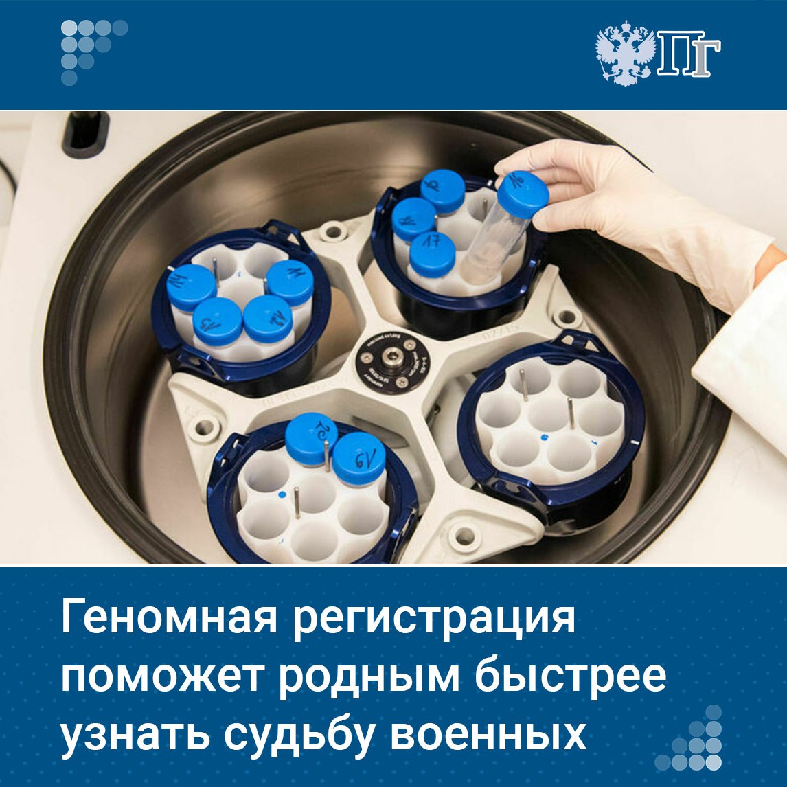Минобороны разработало законопроект об обязательной геномной регистрации военнослужащих. Проводить ее будут подразделения ОВД по направлению должностных лиц Вооруженных сил, других войск, воинских формирований и органов. Полученную информацию будут хранить, пока человеку не исполнится 70 лет. Документ опубликован 12 мая на федеральном портале проектов нормативных правовых актов, его общественное обсуждение продлится до 23 мая. Как нововведение может повлиять на жизнь военных, узнала «Парламентская газета» Подписаться на «Парламентскую газету»