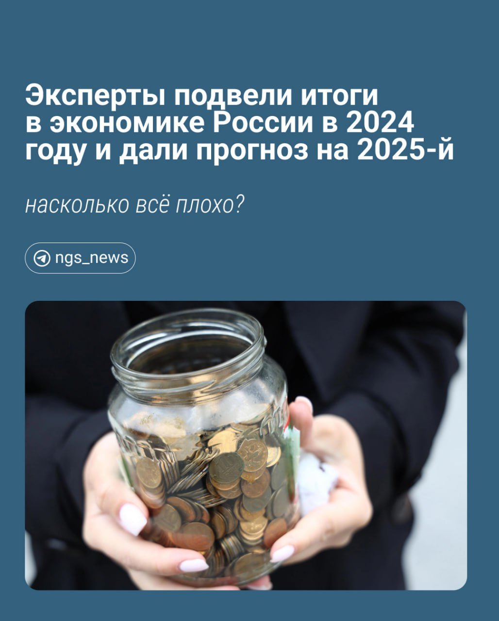 2024-ый стал годом значительных изменений для экономики России. Особенно в контексте ключевой ставки, цен на продукты, недвижимости и условий по ипотеке.  Экономика пережила ряд потрясений, которые оказали глубокое влияние на ее развитие. Конфликт на территории Украины, продолжение санкций и общая нестабильность вызвали серьезные проблемы у бизнеса и потребителей.  Итоги года — в этом материале.