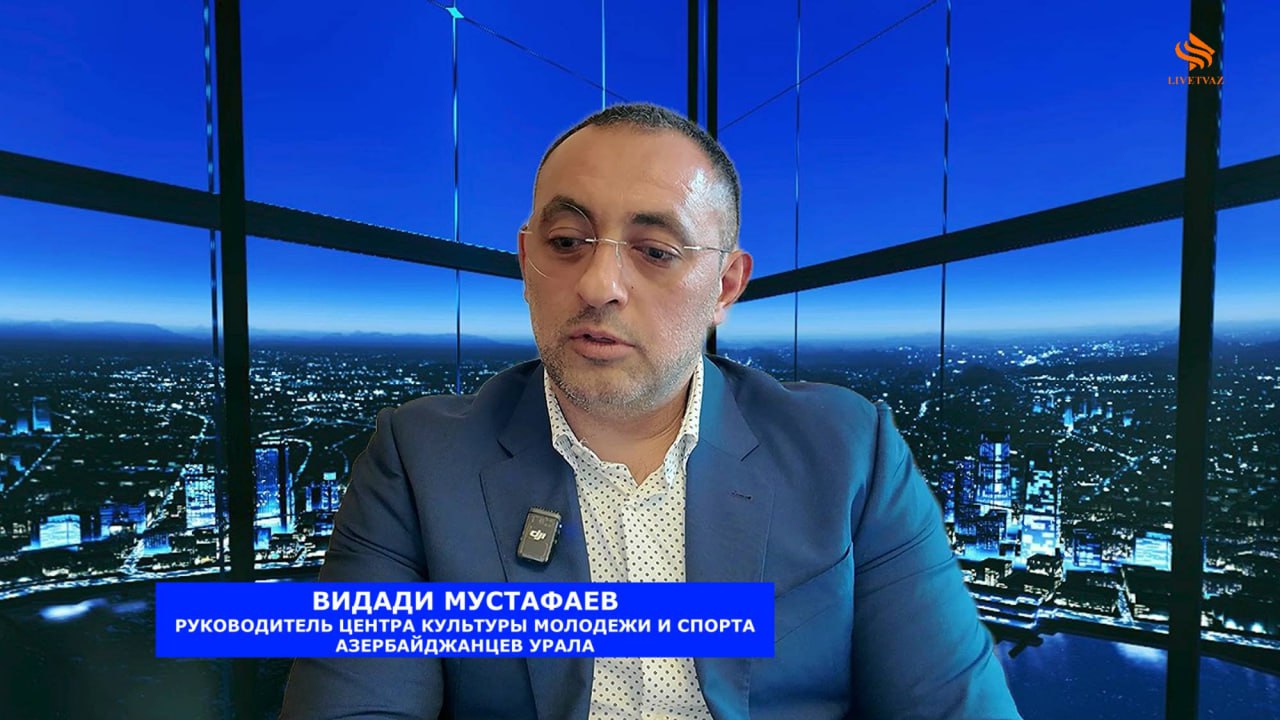 Новый лидер азербайджанцев на Урале задержан В Екатеринбурге полицейские и спецназовцы задержали Видади Мустафаева Эту информацию подтвердил источник urallive знакомый с ситуацией  По предварительным данным Мустафаева подозревают в мошенничестве при продаже земельного участка Задержание провели ОБОП и СОБР у входа в башню Исеть Там Мустафаев посещал фитнес клуб Азербайджанца взяли в районе шести часов вечера Задержанный ранее критиковал своего предшественника Шахина Шихлинского за превращение диаспоры в криминальную среду и после ареста последнего объявил себя новым лидером азербайджанцев на Урале В Екатеринбурге возле ТЦ Баку Плаза задержан глава азербайджанской диаспоры на Урале urallive