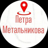 Микрорайон Метальникова