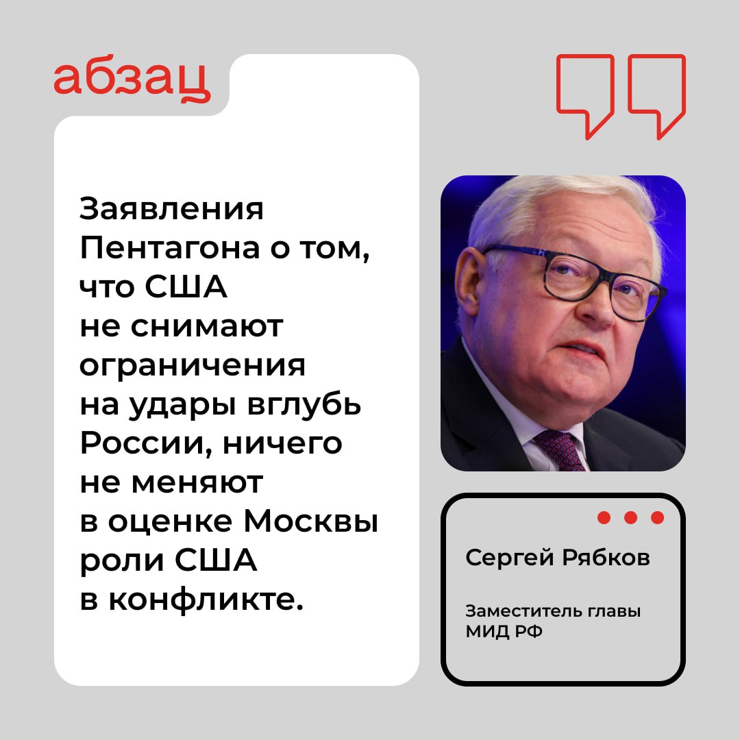 Назначение нового посла РФ в США не зависит от президентских выборов  Москва руководствуется внутренним календарём, сообщил замглавы российского МИД Сергей Рябков.  Напомним, Владимир Путин освободил Анатолия Антонова от обязанностей посла России в США. Он завершил работу и вернулся в Москву.  Подписывайтесь на «Абзац»