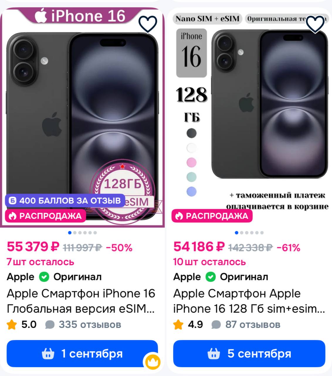 Рекордно упала цена на iPhone 16 базовая модель сейчас продается всего за 55 тысяч рублей Телефон подешевел почти вдвое с момента запуска продаж Тогда он стоил 114 тысяч рублей