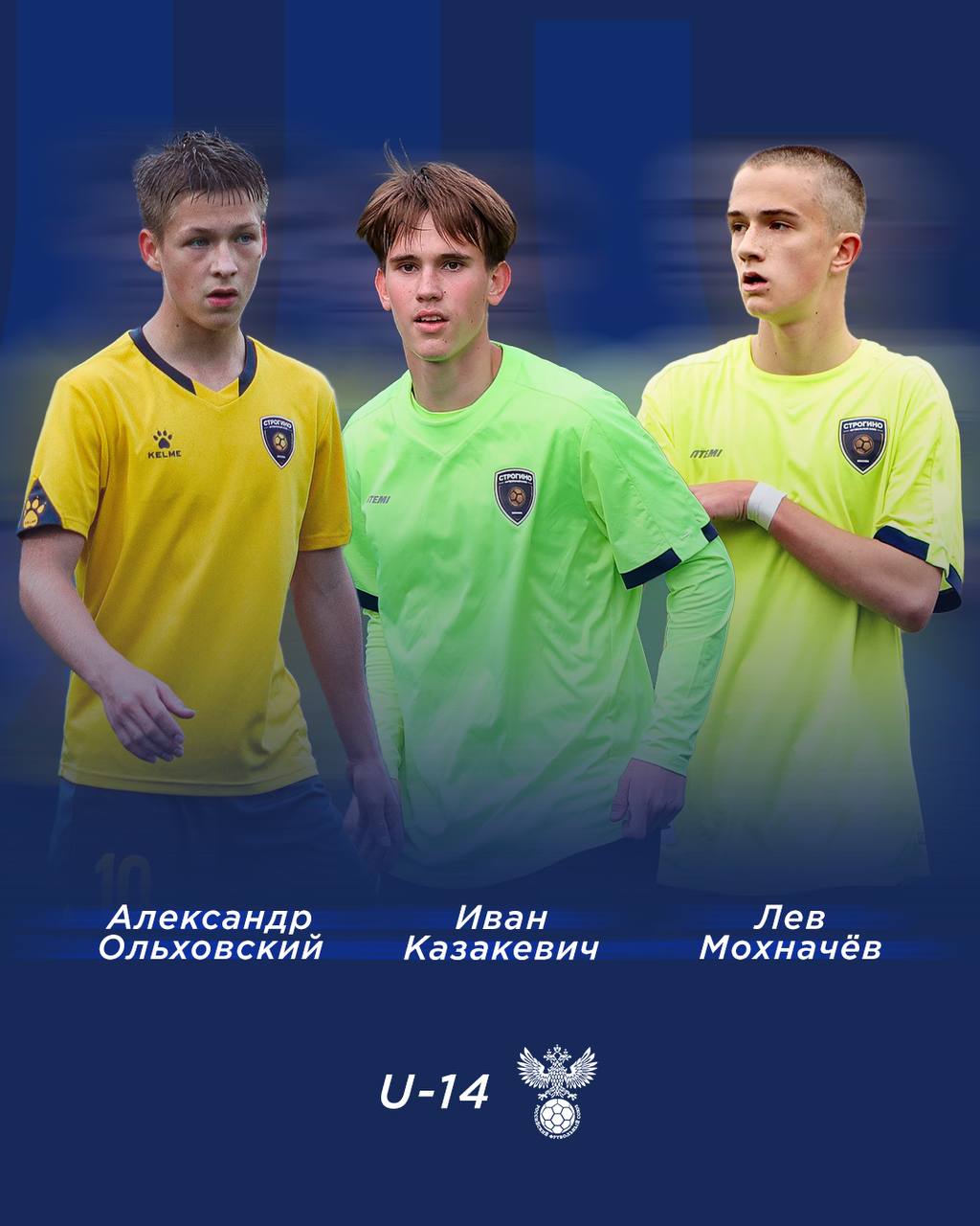 Игроки ФК Строгино вызваны в юношескую сборную России U 14 Защитник Иван Казакевич и полузащитники Александр Ольховский и Лев Мохначев отправились на учебно тренировочный сбор в Таджикистан который пройдет с 10 по 18 ноября В рамках сбора команда под руководством Дениса Первушина сыграет два товарищеских матча против сборной Таджикистана U 15 Нам предстоит сыграть против ребят на год старше что в этом возрасте существенно отметил Первушин Соперник физически крепкий любит владеть мячом и доминировать Будет интересно Подписывайтесь на канал префектуры СЗАО и следите за актуальными новостями округа